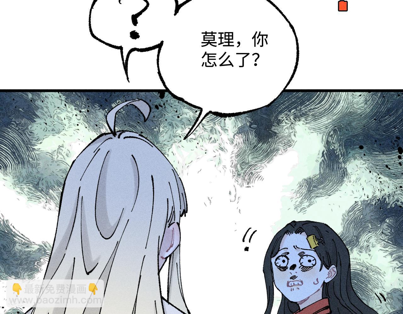 俺哥來自深山 - 第132話 閨蜜間的默契(2/2) - 3