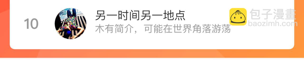 俺哥來自深山 - 第132話 閨蜜間的默契(2/2) - 4