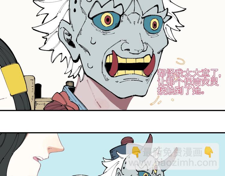 俺哥來自深山 - 第14話 上學路漫漫(1/2) - 2