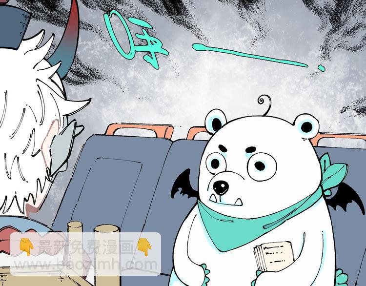 俺哥來自深山 - 第14話 上學路漫漫(1/2) - 5