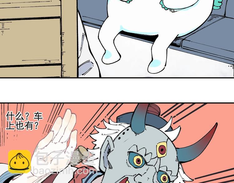 俺哥來自深山 - 第14話 上學路漫漫(1/2) - 6