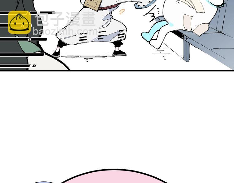 俺哥來自深山 - 第14話 上學路漫漫(1/2) - 8