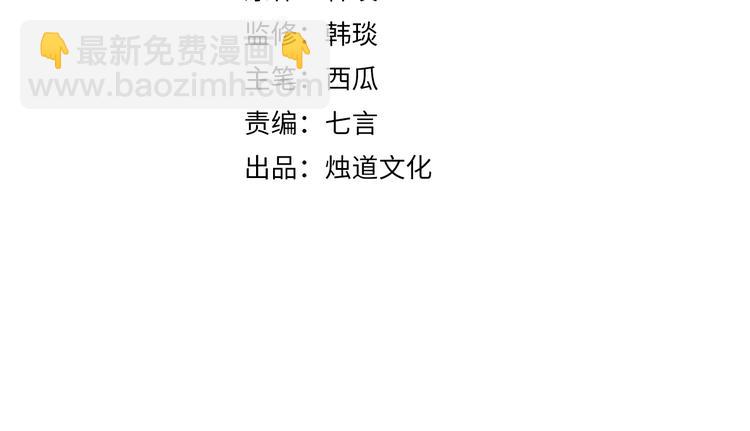 俺哥來自深山 - 第14話 上學路漫漫(1/2) - 4