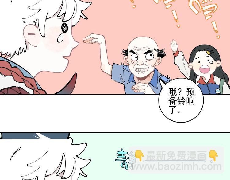 俺哥來自深山 - 第14話 上學路漫漫(1/2) - 1