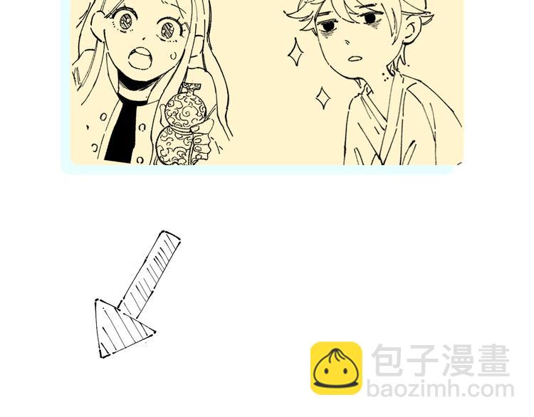 俺哥來自深山 - 第14話 上學路漫漫(2/2) - 2