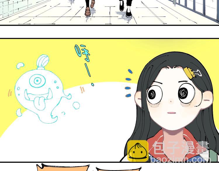 俺哥來自深山 - 第14話 上學路漫漫(1/2) - 6