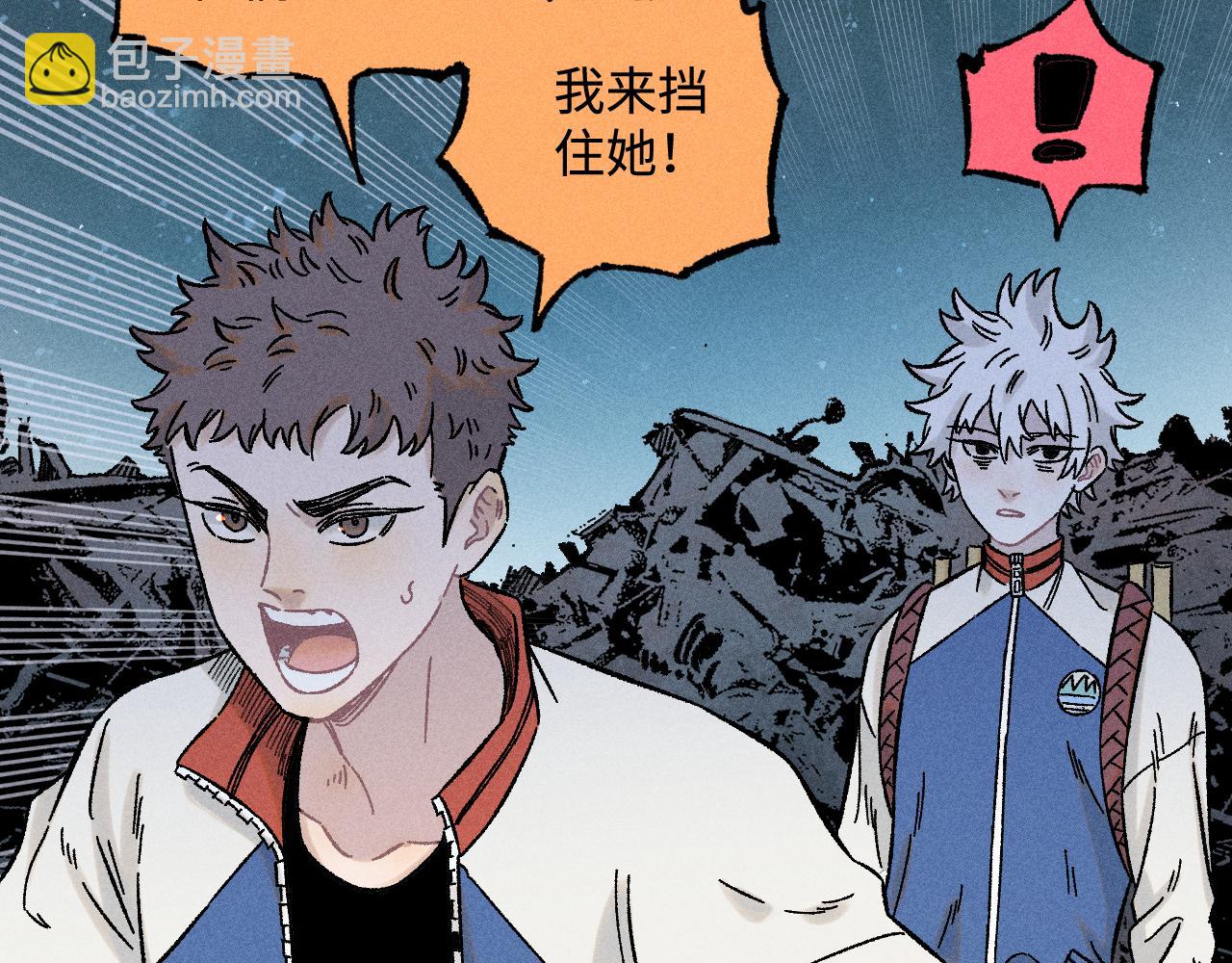 俺哥來自深山 - 第134話 憤怒的莫道(3/3) - 5