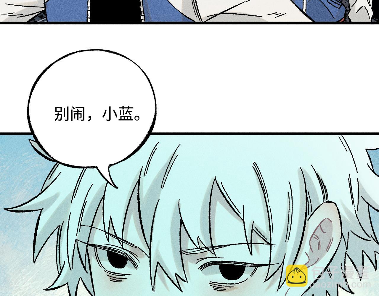 俺哥來自深山 - 第134話 憤怒的莫道(3/3) - 1