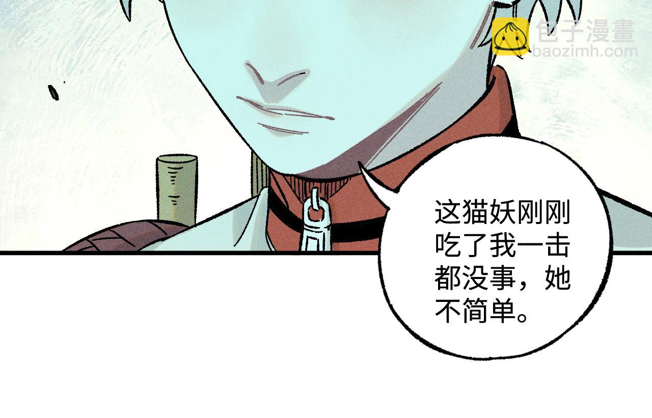 俺哥來自深山 - 第134話 憤怒的莫道(3/3) - 2