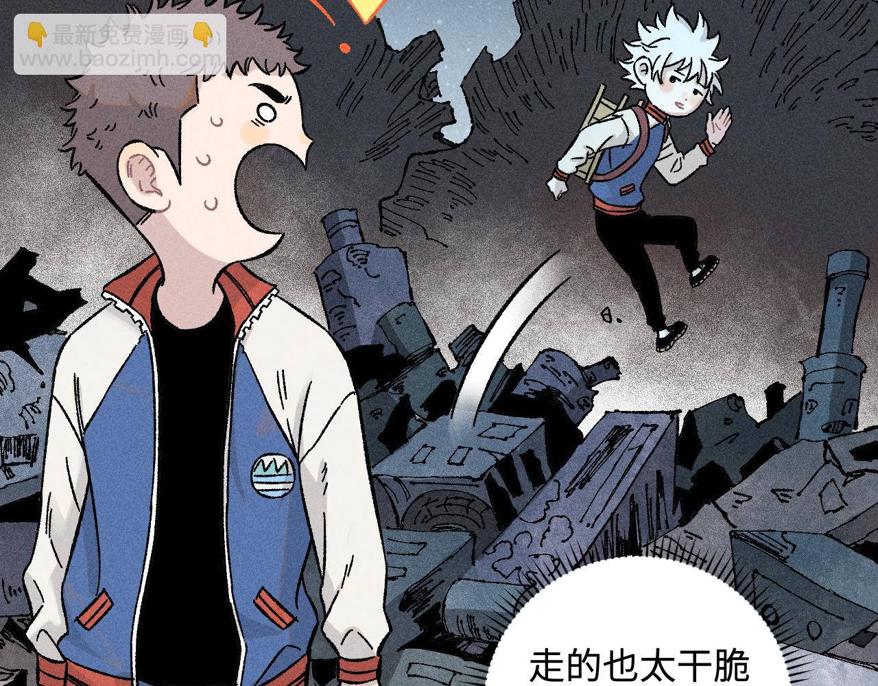 俺哥來自深山 - 第134話 憤怒的莫道(3/3) - 3