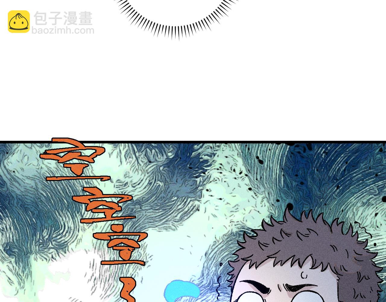 俺哥來自深山 - 第134話 憤怒的莫道(3/3) - 5