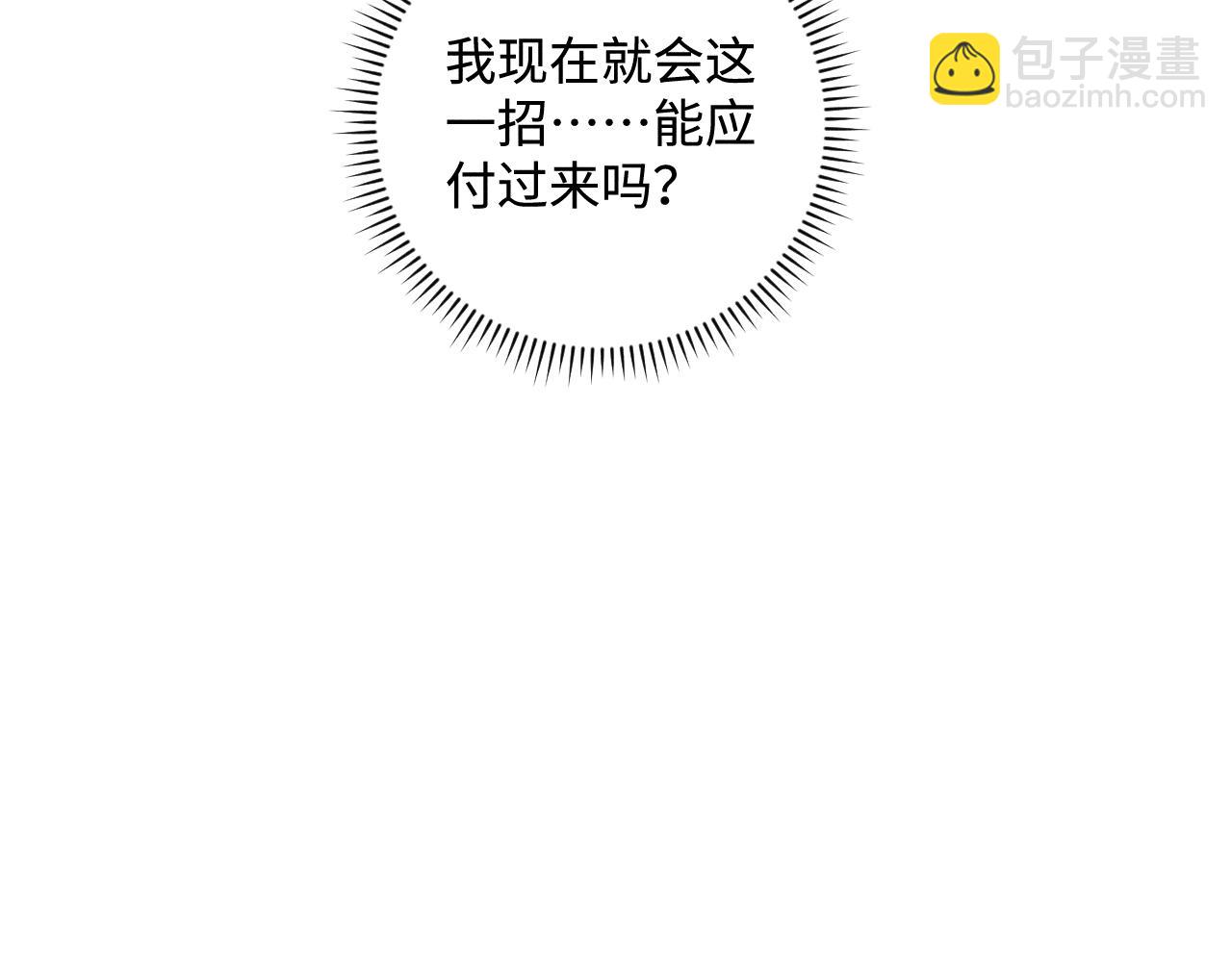 俺哥來自深山 - 第134話 憤怒的莫道(3/3) - 2