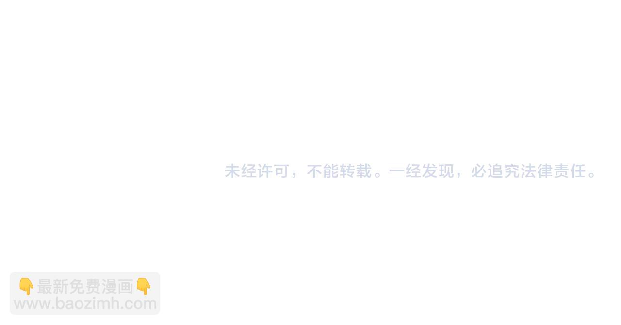 俺哥來自深山 - 第134話 憤怒的莫道(3/3) - 3