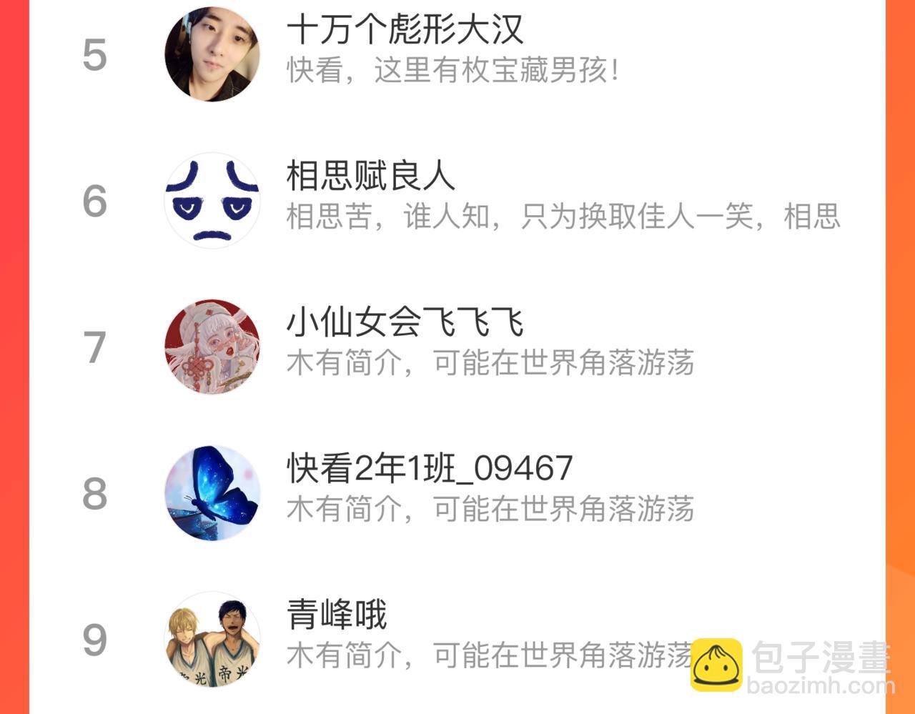 俺哥來自深山 - 第134話 憤怒的莫道(3/3) - 5