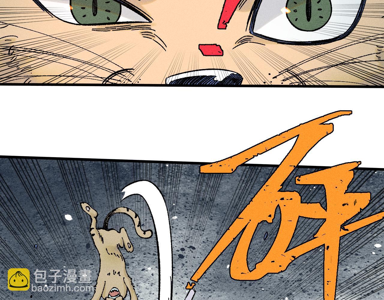 俺哥來自深山 - 第134話 憤怒的莫道(1/3) - 3