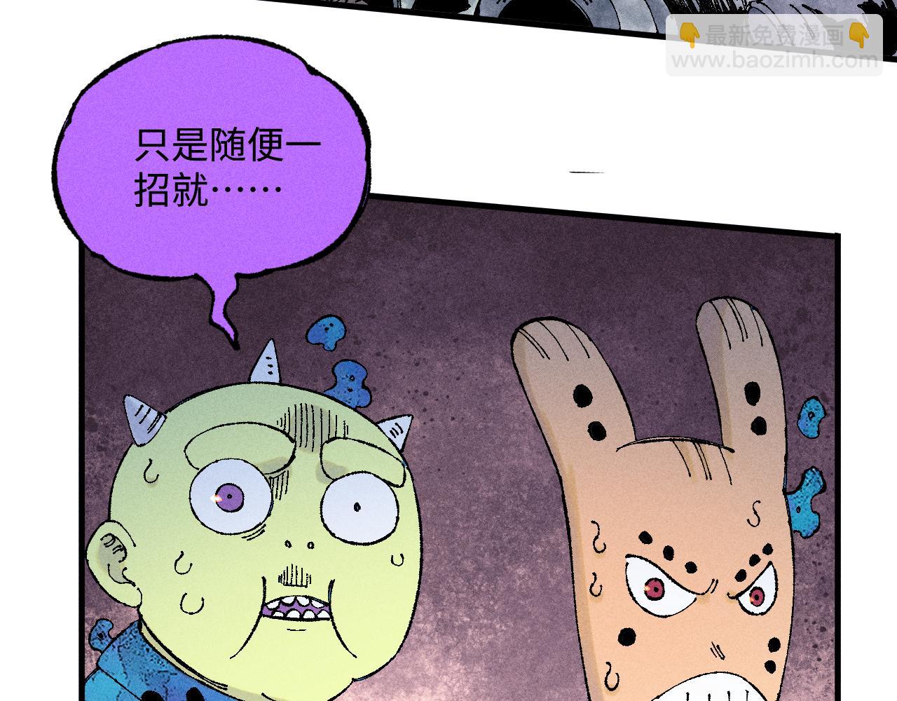 俺哥來自深山 - 第134話 憤怒的莫道(1/3) - 8