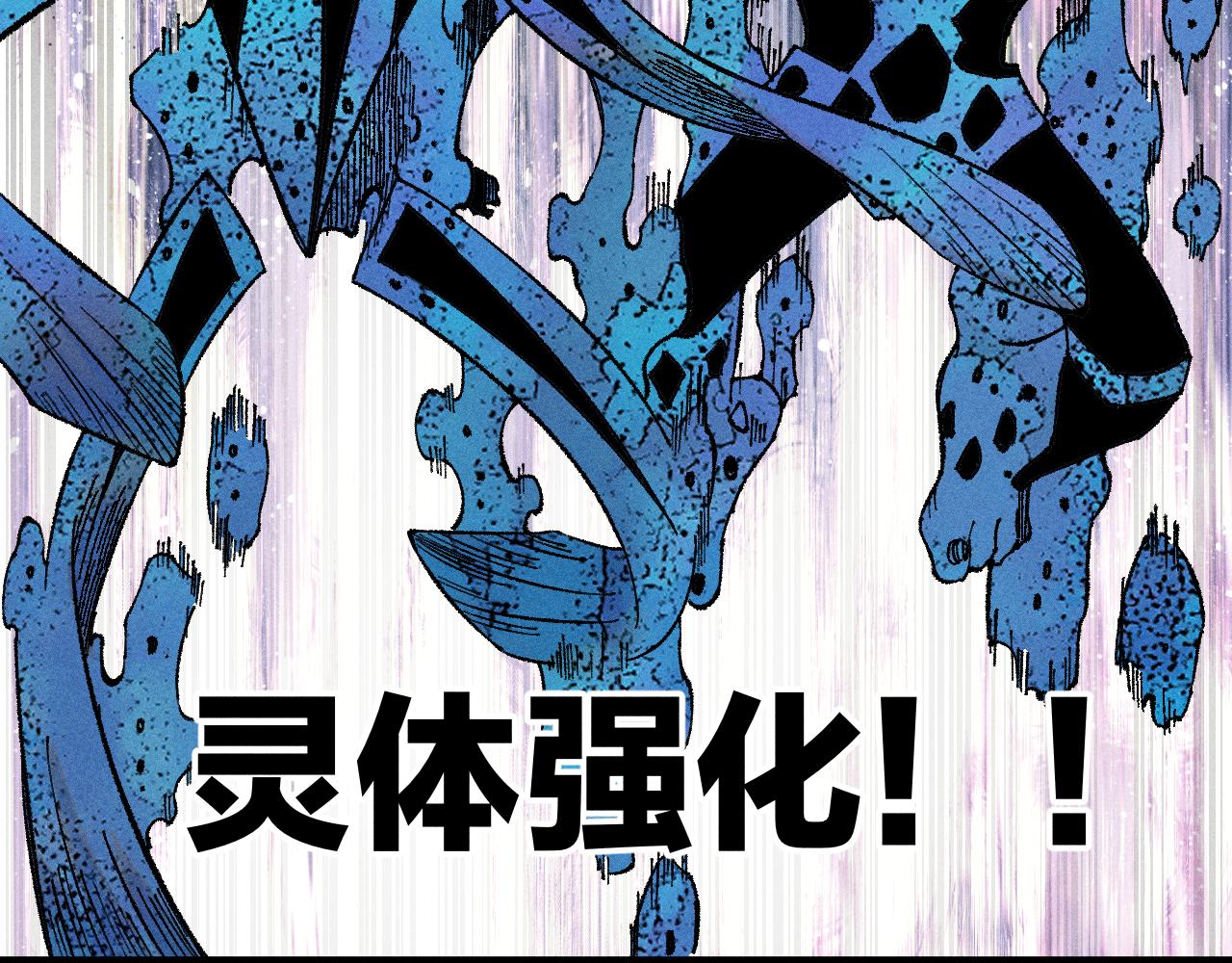 俺哥來自深山 - 第134話 憤怒的莫道(1/3) - 8