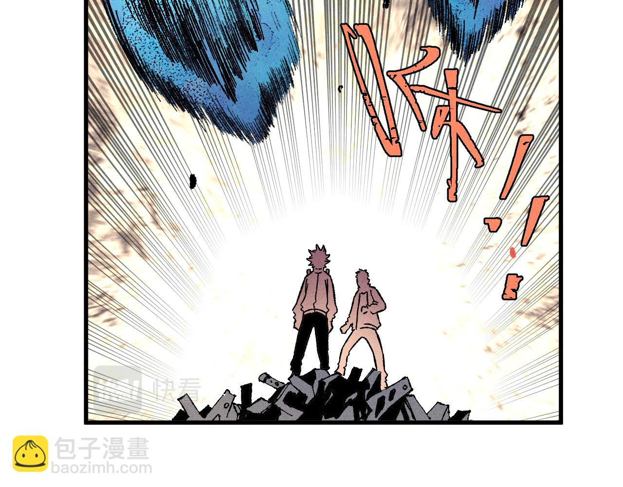 俺哥來自深山 - 第134話 憤怒的莫道(1/3) - 3