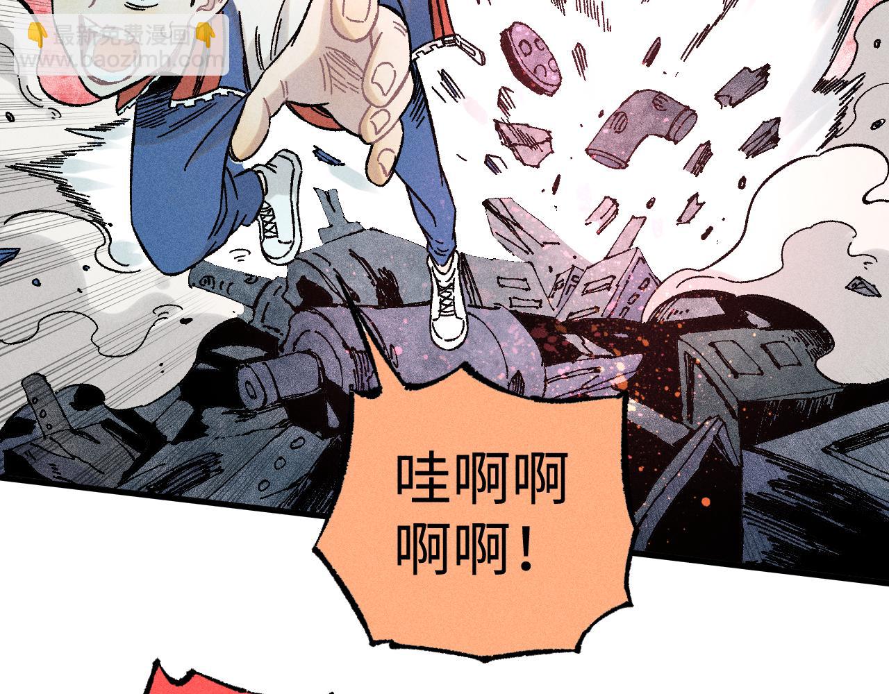 俺哥來自深山 - 第134話 憤怒的莫道(1/3) - 6