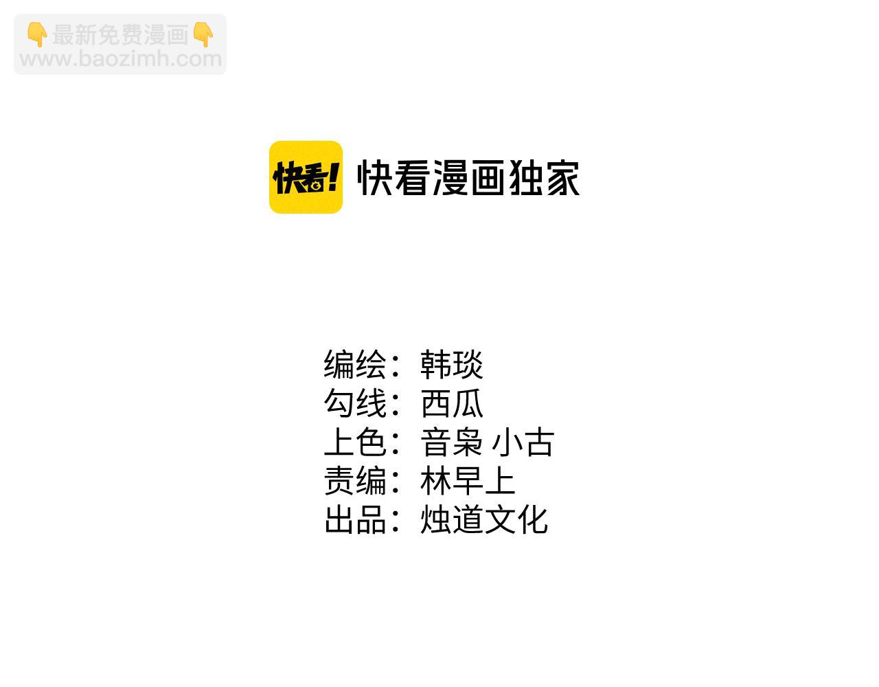 俺哥來自深山 - 第134話 憤怒的莫道(1/3) - 4