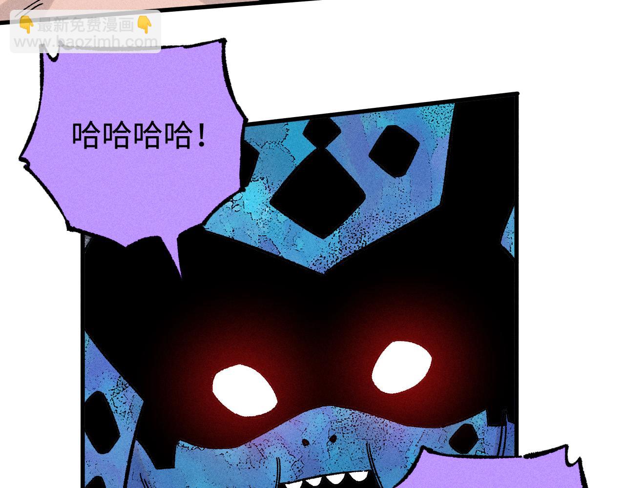 俺哥來自深山 - 第134話 憤怒的莫道(1/3) - 8