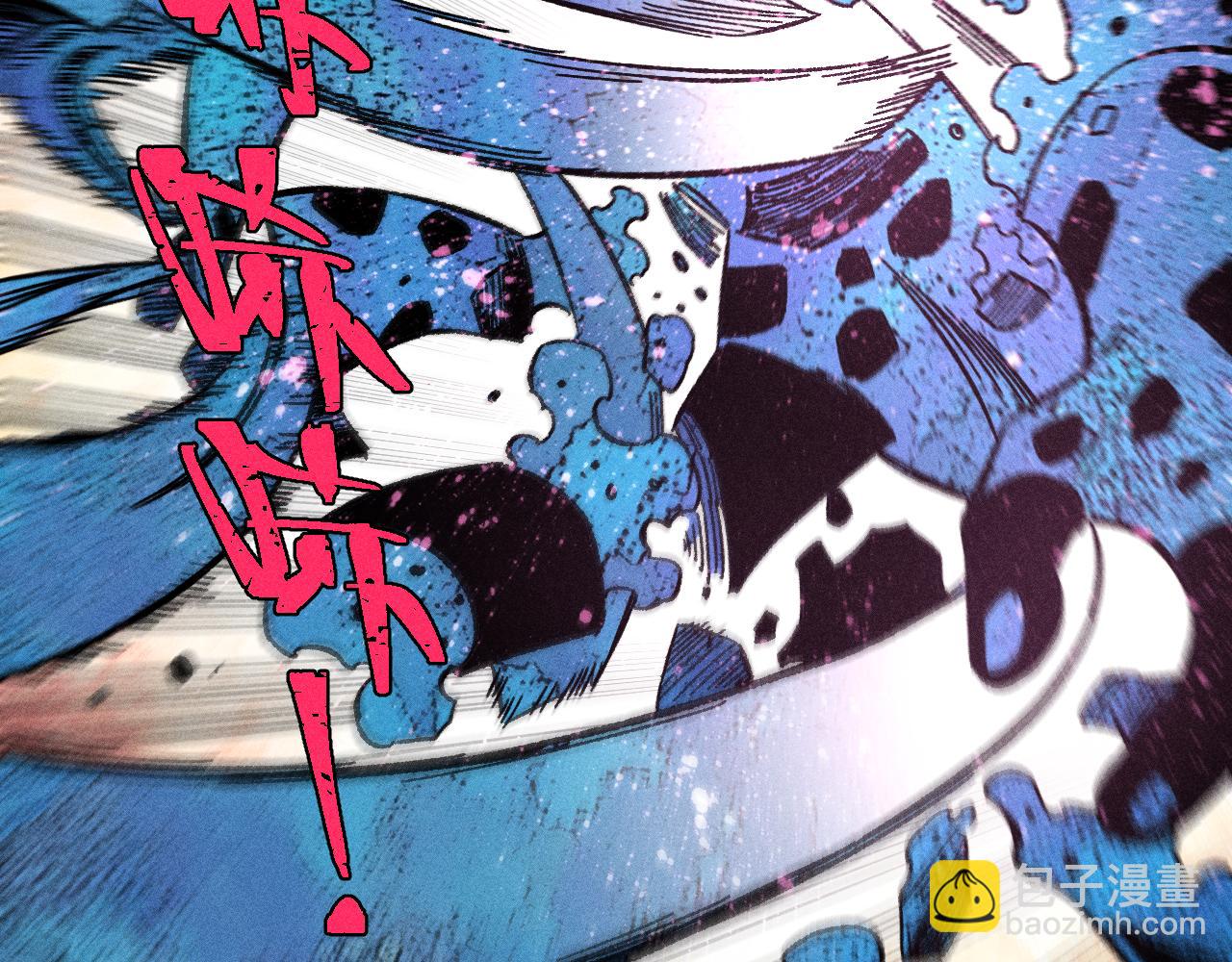 俺哥來自深山 - 第134話 憤怒的莫道(2/3) - 6