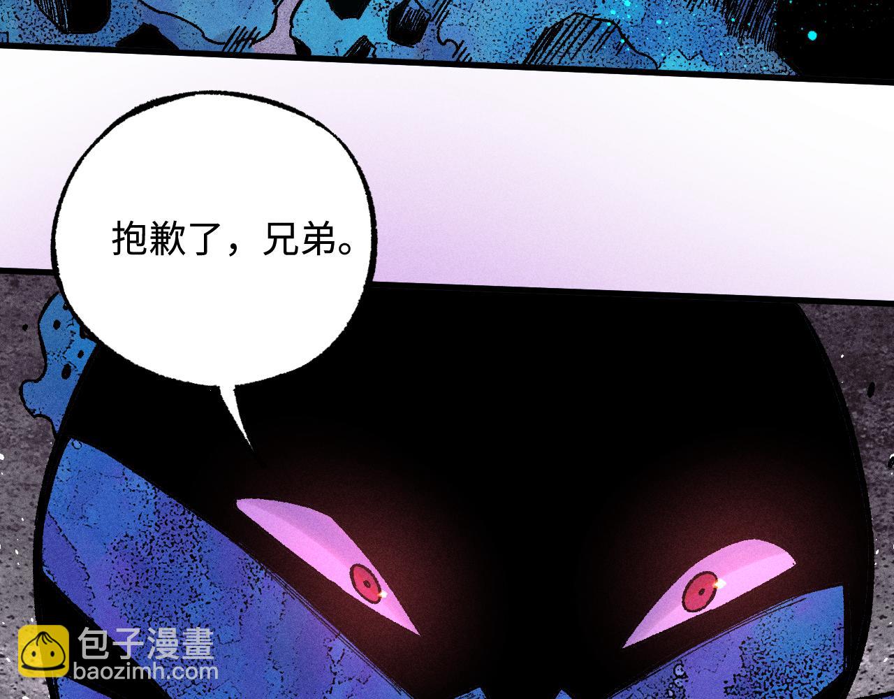 俺哥來自深山 - 第134話 憤怒的莫道(2/3) - 2