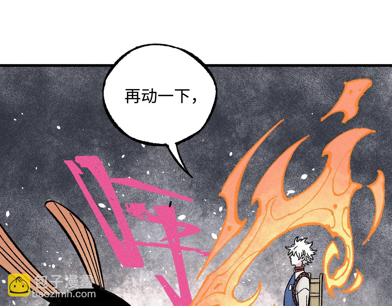 俺哥來自深山 - 第134話 憤怒的莫道(2/3) - 4