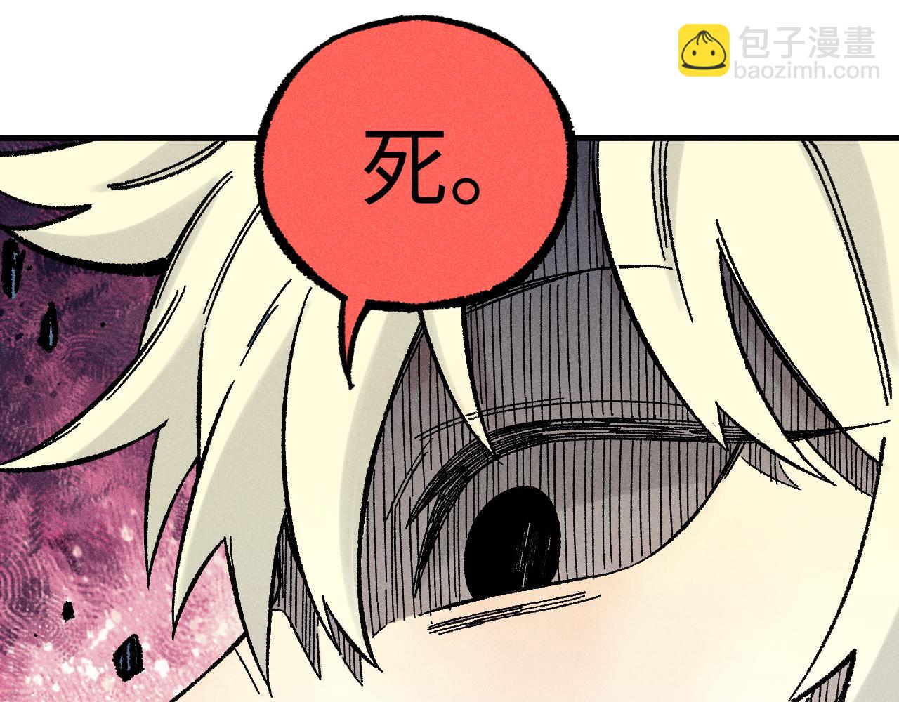 俺哥來自深山 - 第134話 憤怒的莫道(2/3) - 6