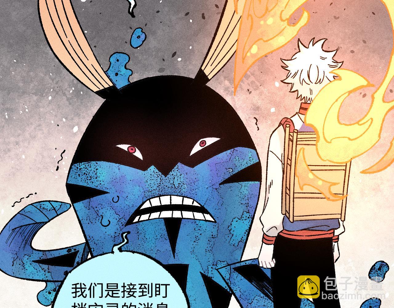 俺哥來自深山 - 第134話 憤怒的莫道(2/3) - 1