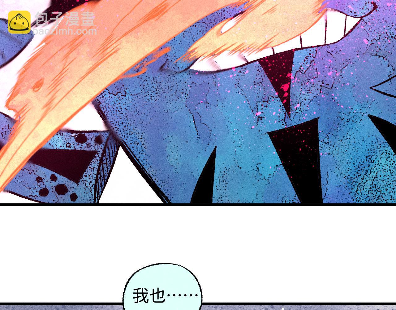 俺哥來自深山 - 第134話 憤怒的莫道(2/3) - 5