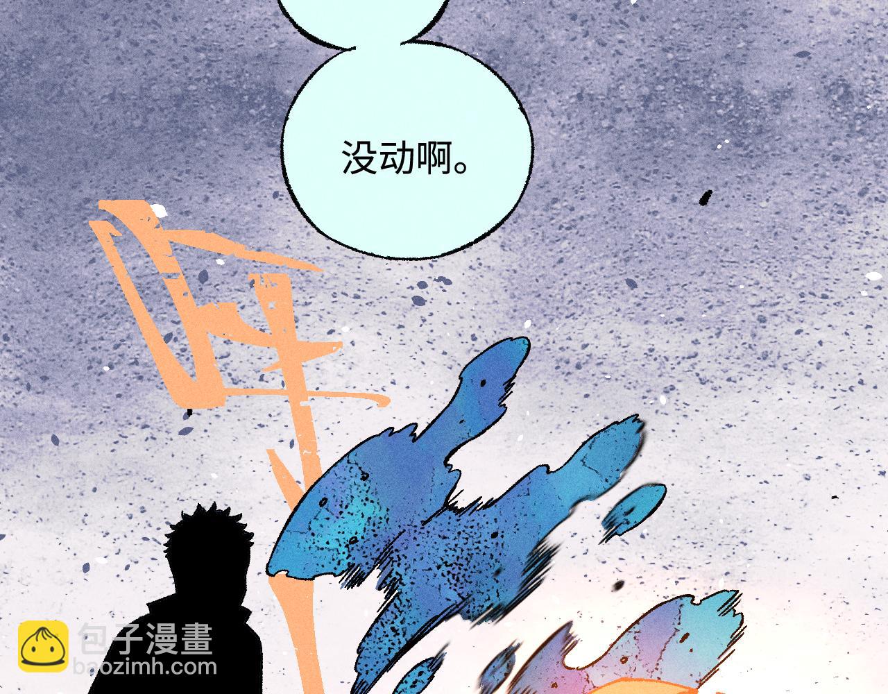 俺哥來自深山 - 第134話 憤怒的莫道(2/3) - 6