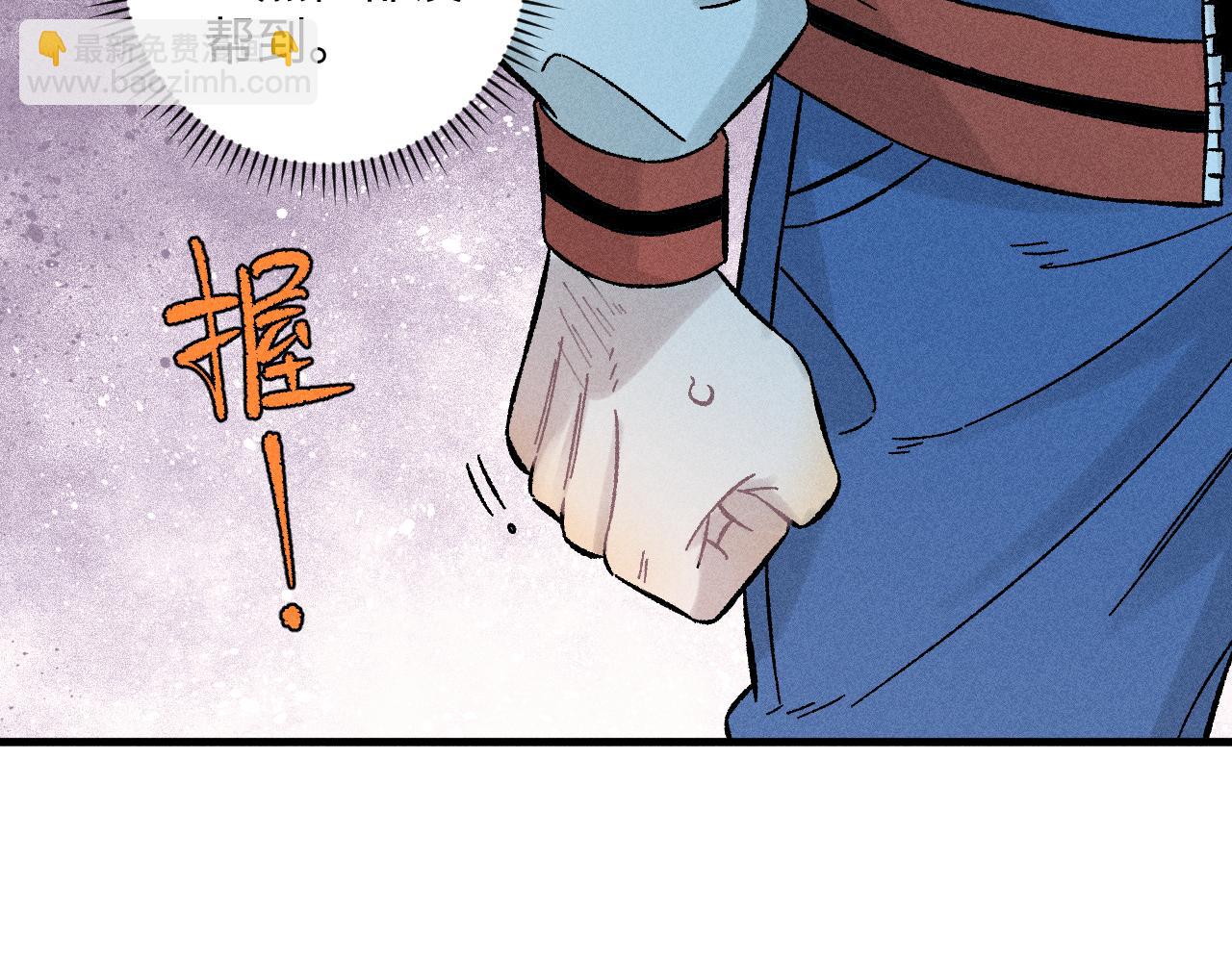 俺哥來自深山 - 第134話 憤怒的莫道(2/3) - 2