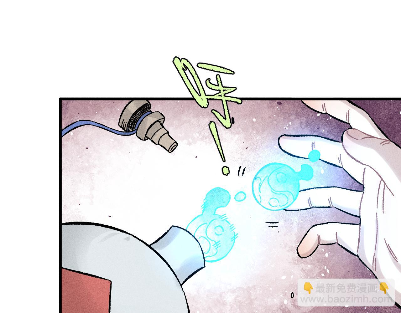 俺哥來自深山 - 第134話 憤怒的莫道(2/3) - 3