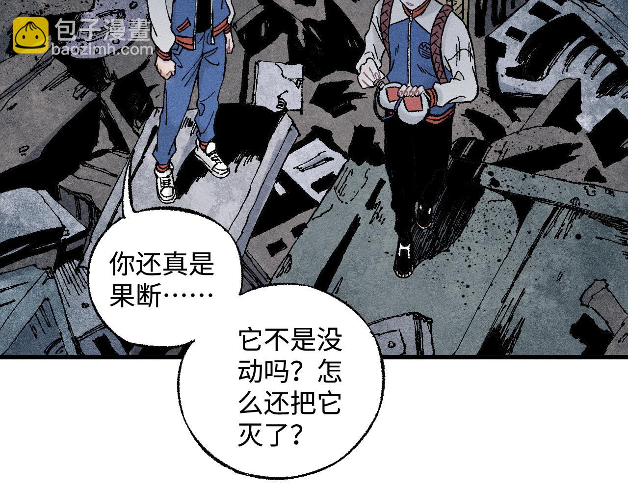 俺哥來自深山 - 第134話 憤怒的莫道(2/3) - 5