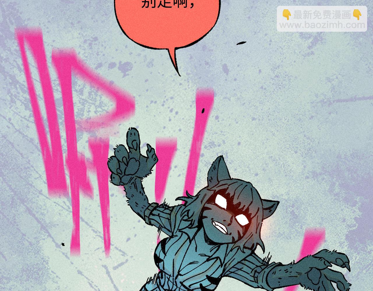 俺哥來自深山 - 第134話 憤怒的莫道(2/3) - 2