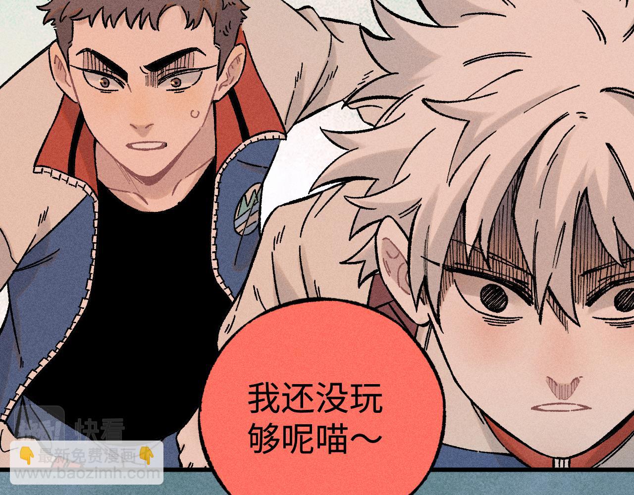 俺哥來自深山 - 第134話 憤怒的莫道(2/3) - 4