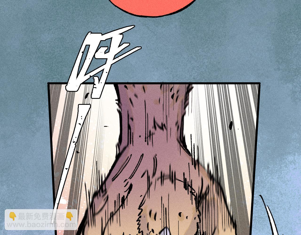 俺哥來自深山 - 第134話 憤怒的莫道(2/3) - 5