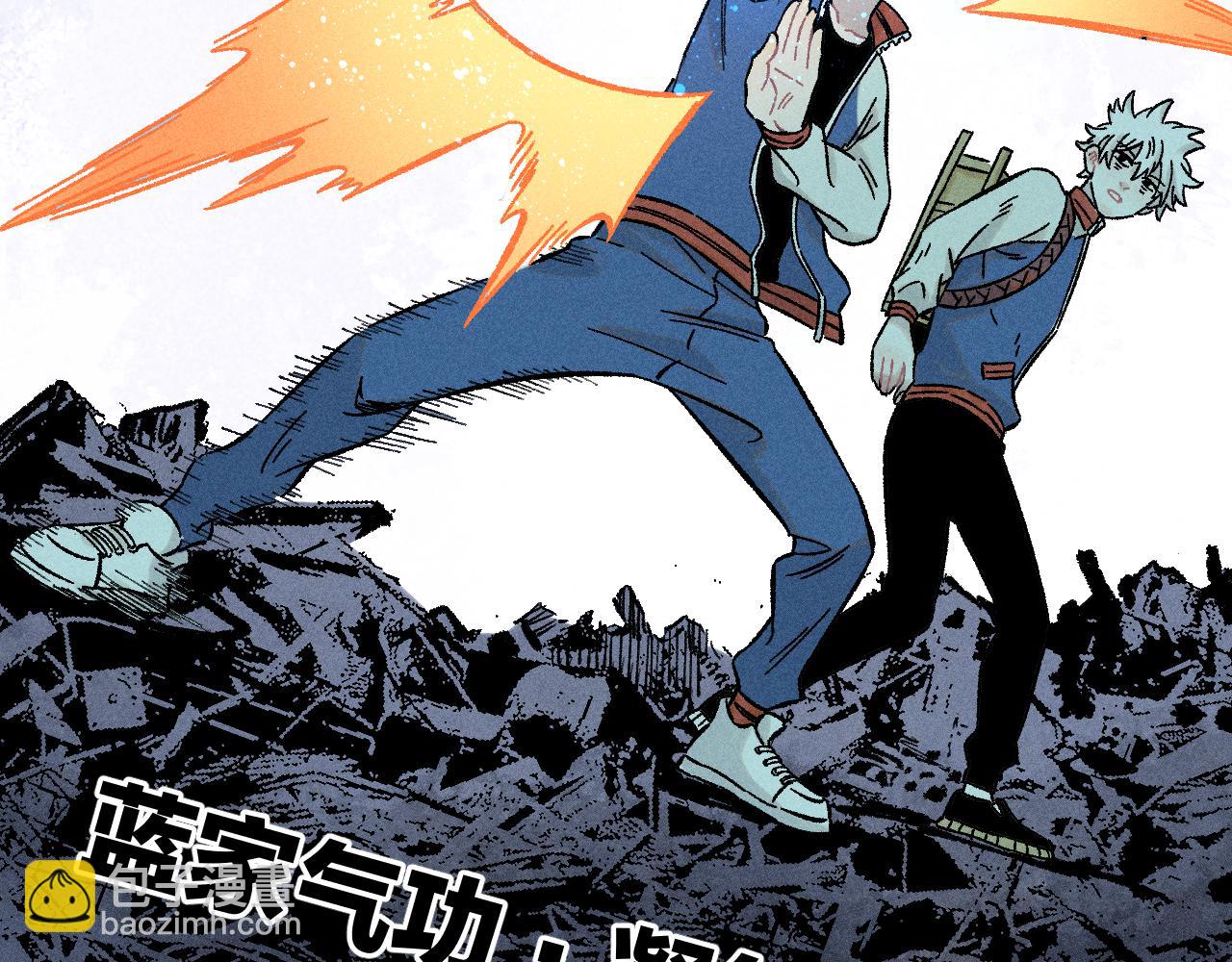 俺哥來自深山 - 第134話 憤怒的莫道(2/3) - 8