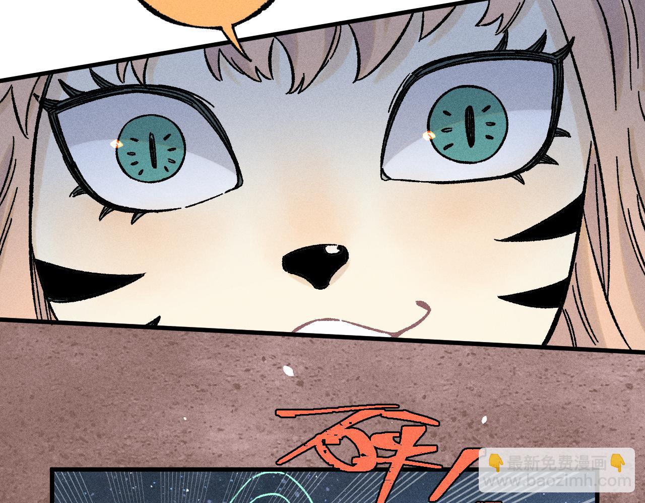 俺哥來自深山 - 第134話 憤怒的莫道(2/3) - 2