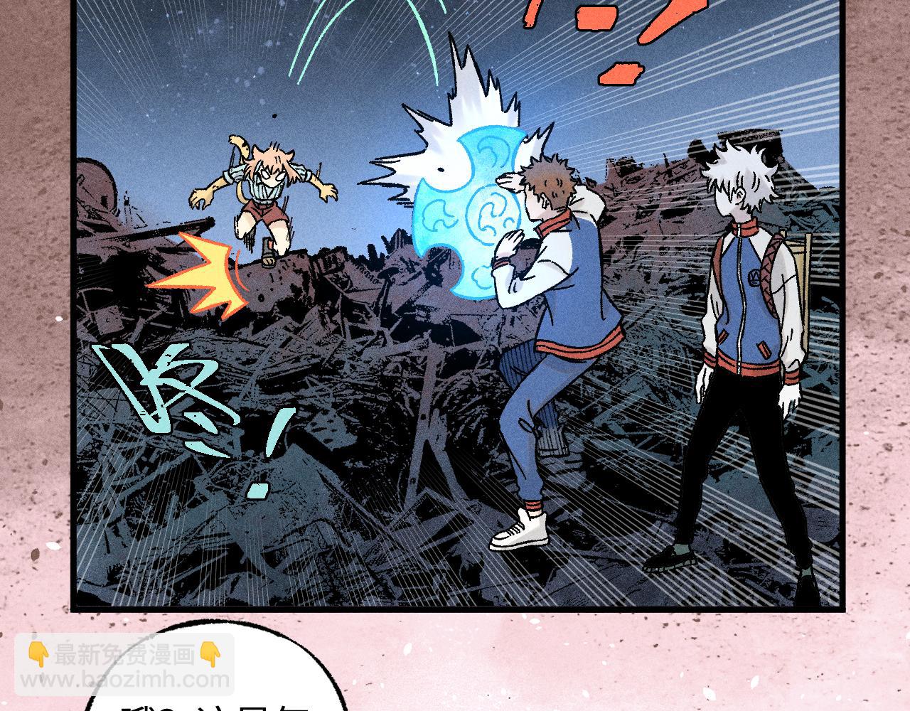 俺哥來自深山 - 第134話 憤怒的莫道(2/3) - 3