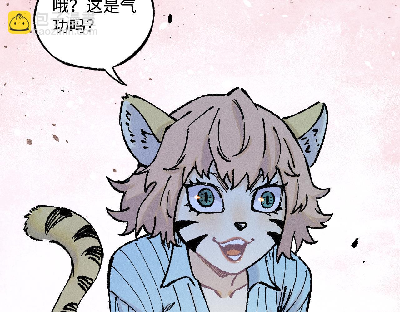 俺哥來自深山 - 第134話 憤怒的莫道(2/3) - 4