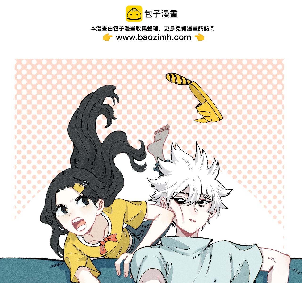 俺哥來自深山 - 第136話 降臨儀式(1/3) - 1