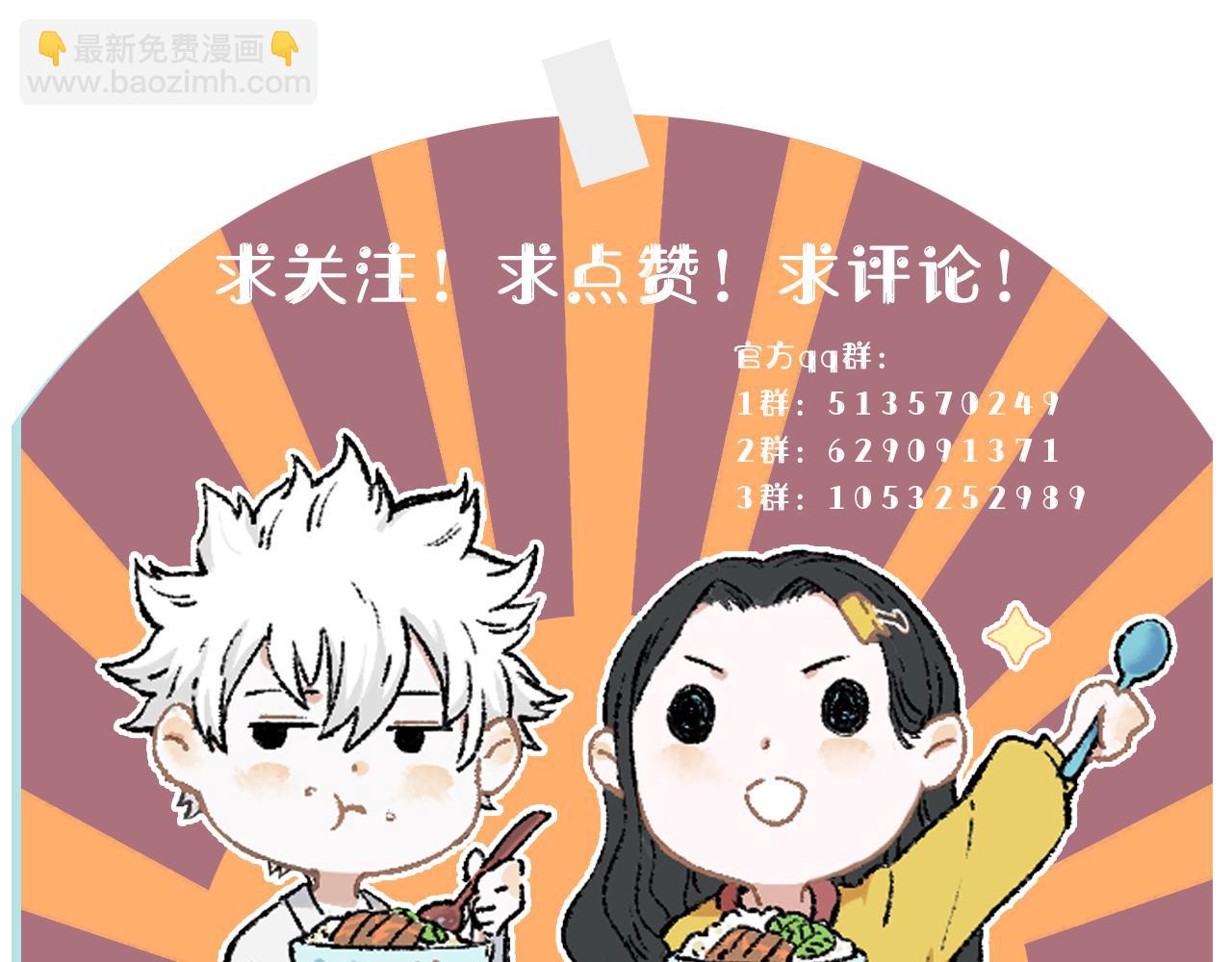 俺哥來自深山 - 第136話 降臨儀式(3/3) - 2