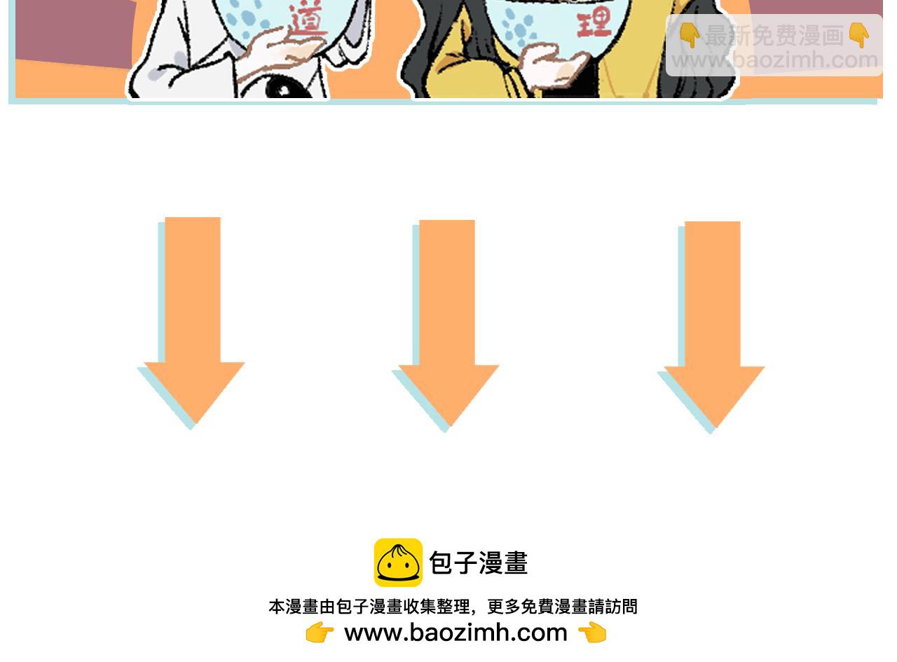 俺哥來自深山 - 第136話 降臨儀式(3/3) - 3