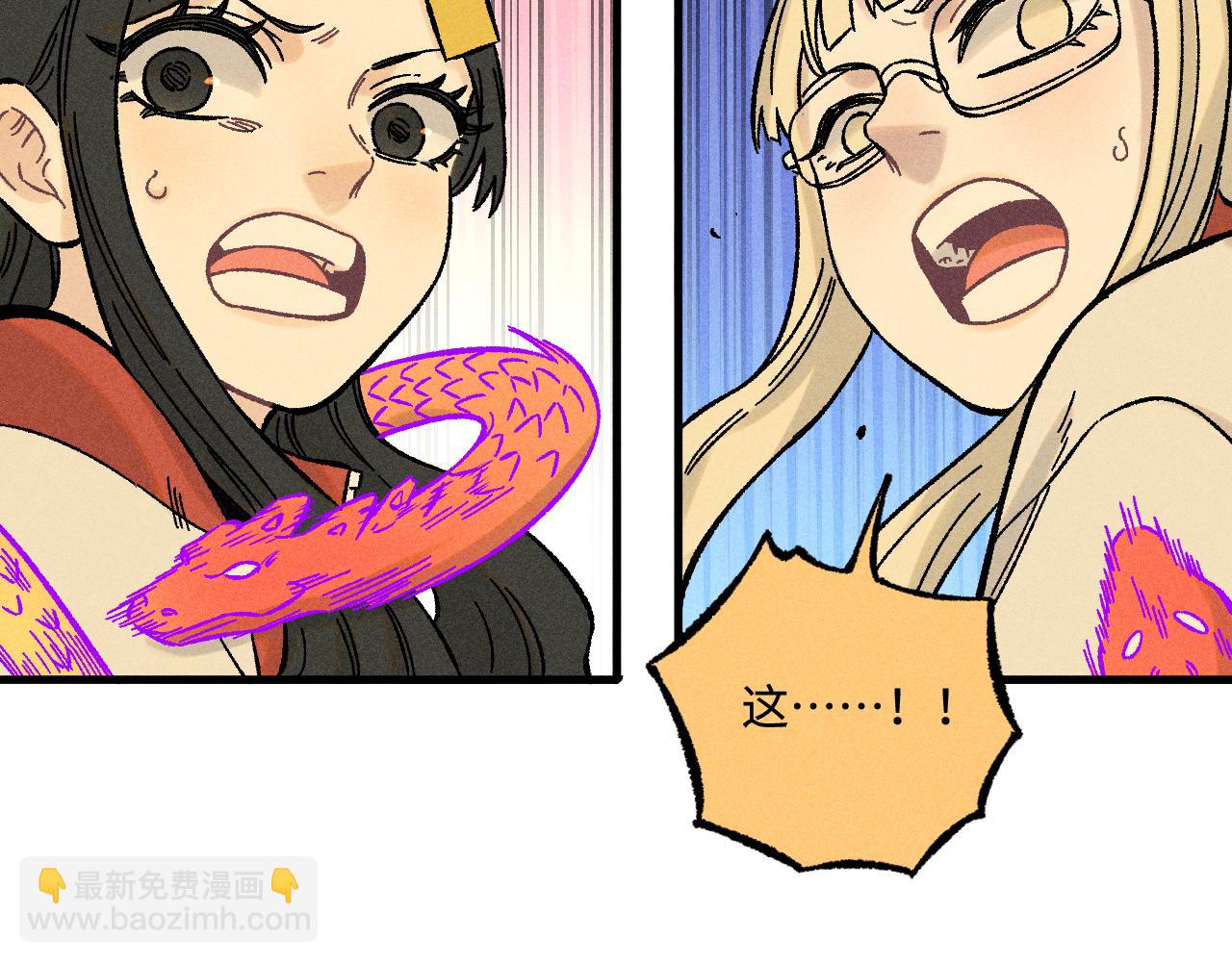 俺哥來自深山 - 第136話 降臨儀式(1/3) - 3