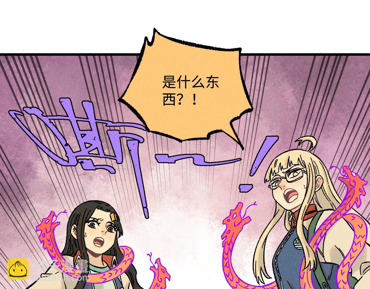 俺哥來自深山 - 第136話 降臨儀式(1/3) - 4