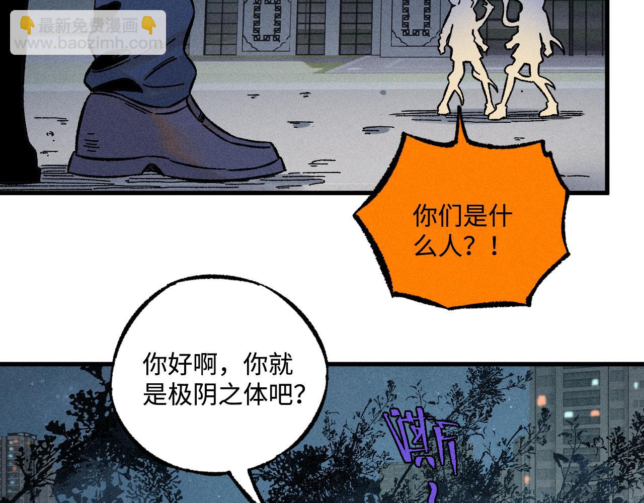 俺哥來自深山 - 第136話 降臨儀式(1/3) - 7