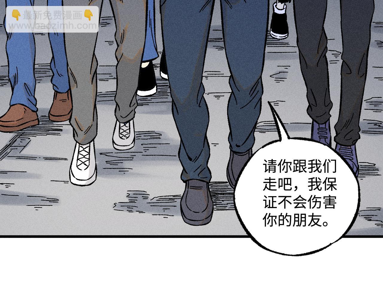 俺哥來自深山 - 第136話 降臨儀式(1/3) - 1