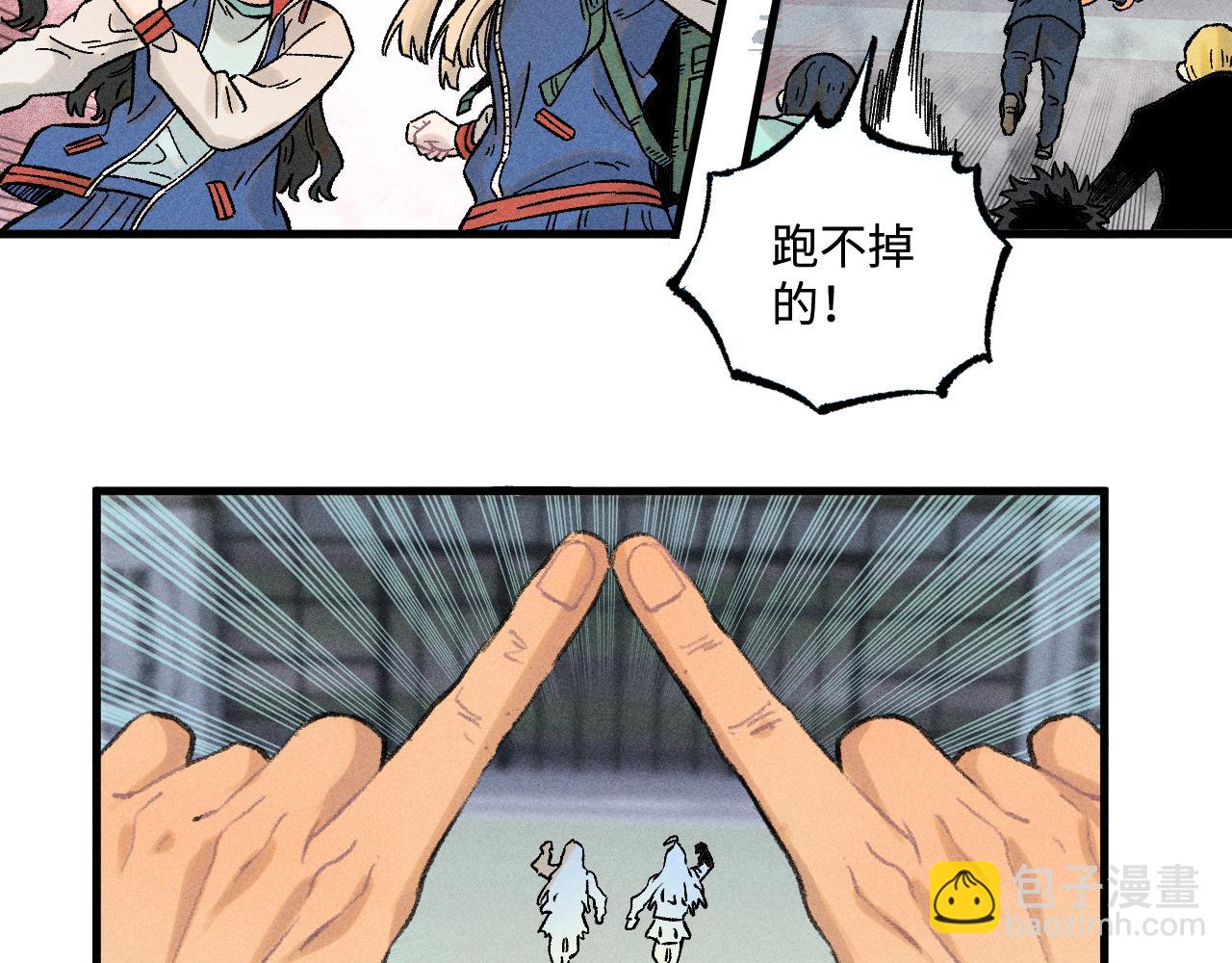 俺哥來自深山 - 第136話 降臨儀式(1/3) - 4